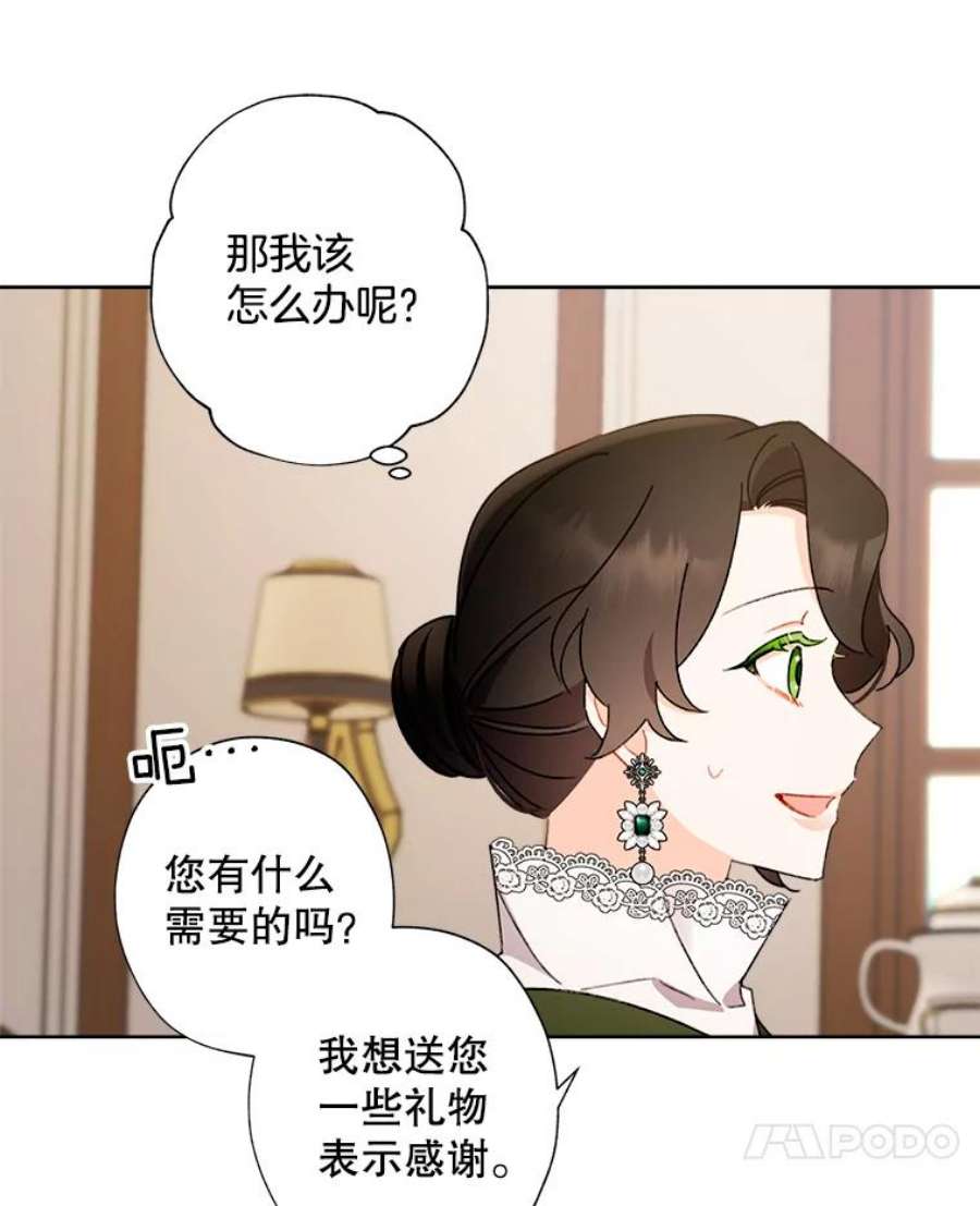 灰姑娘的善良继母50.食谱垄断权