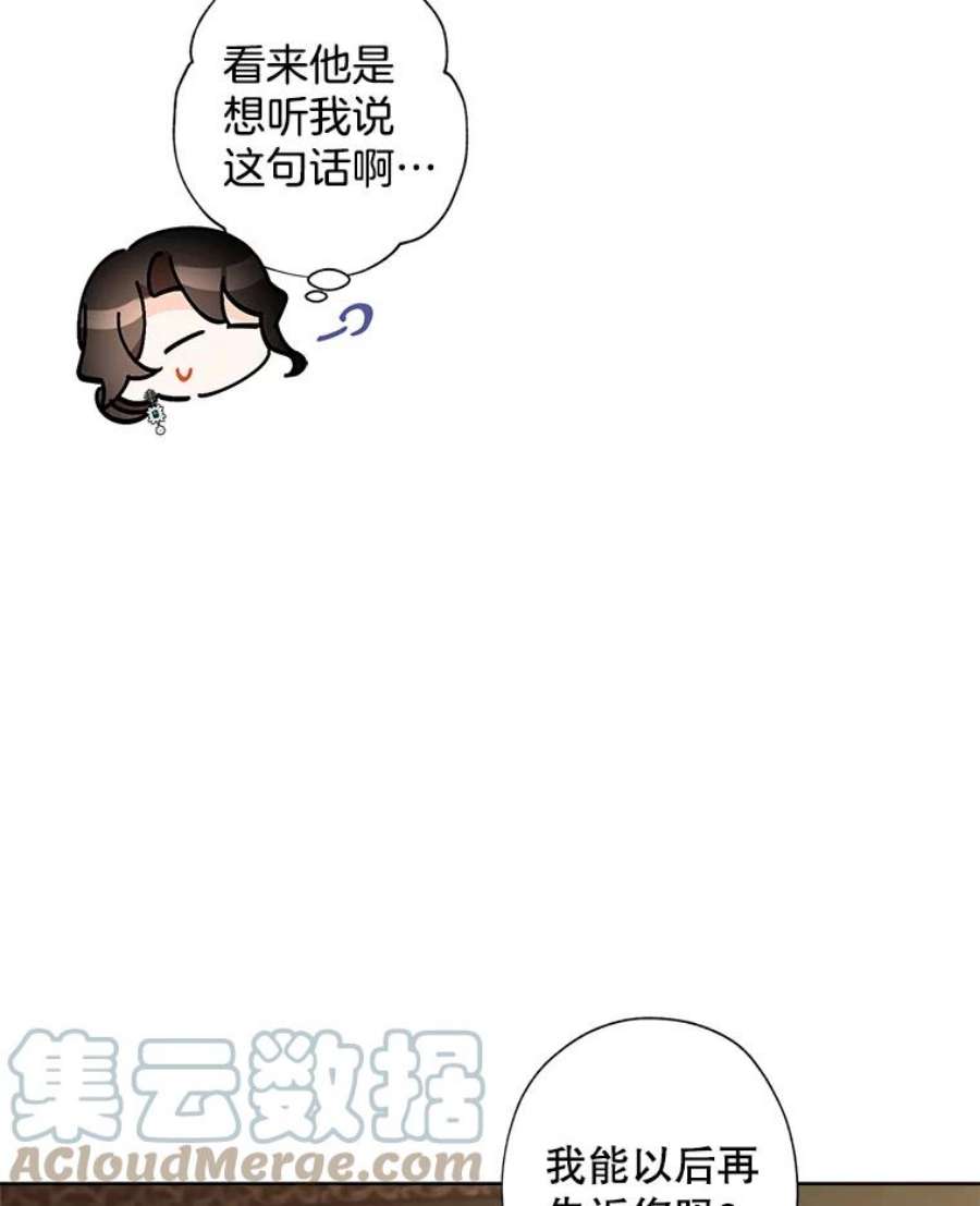 灰姑娘的善良继母50.食谱垄断权