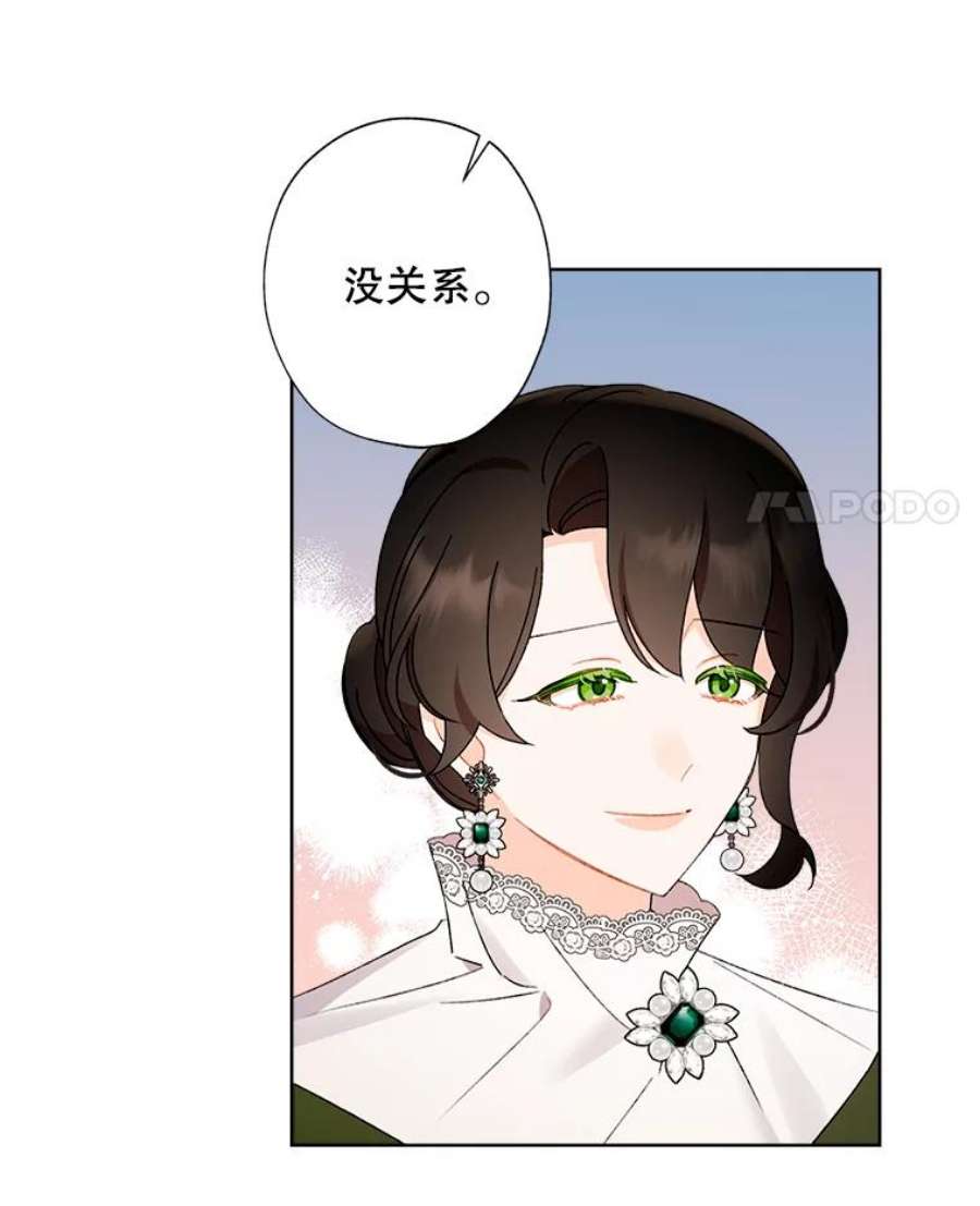 灰姑娘的善良继母50.食谱垄断权