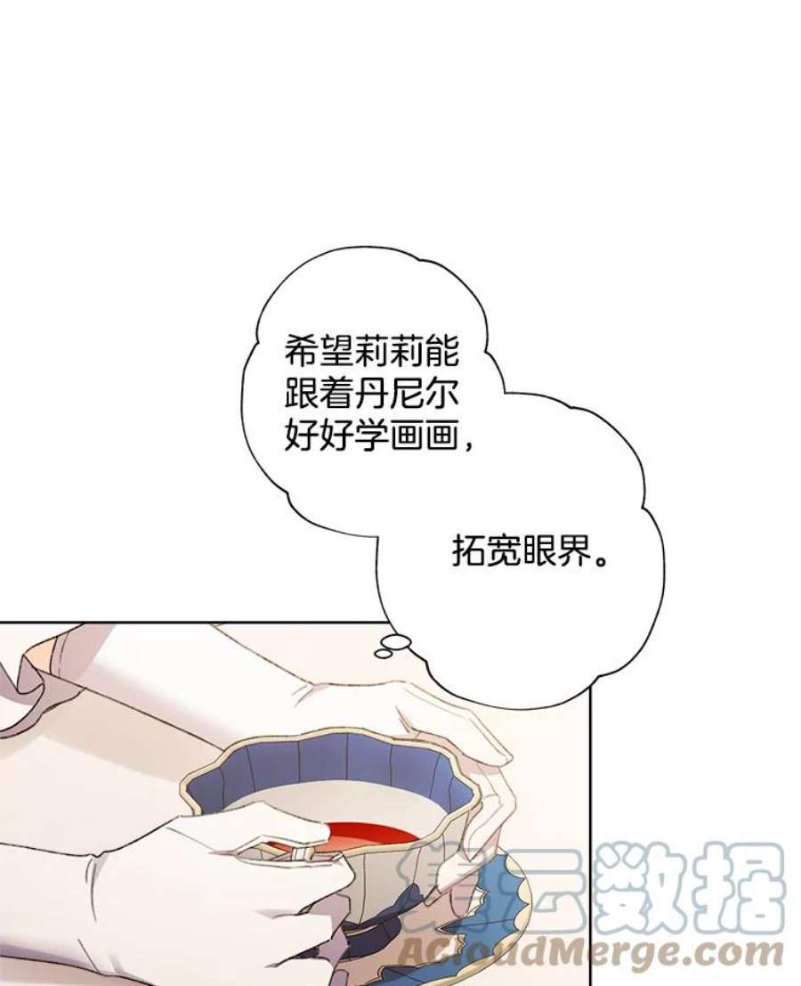 灰姑娘的善良继母50.食谱垄断权