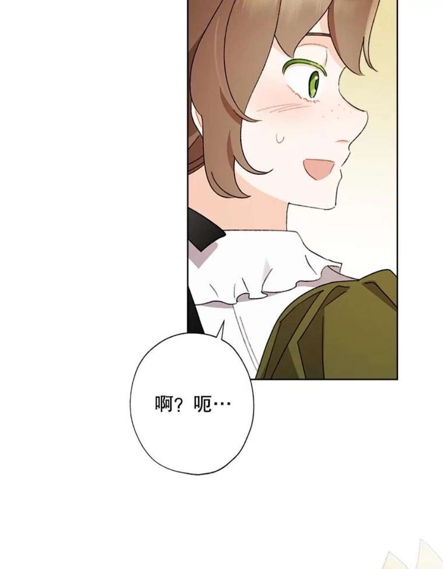 灰姑娘的善良继母50.食谱垄断权