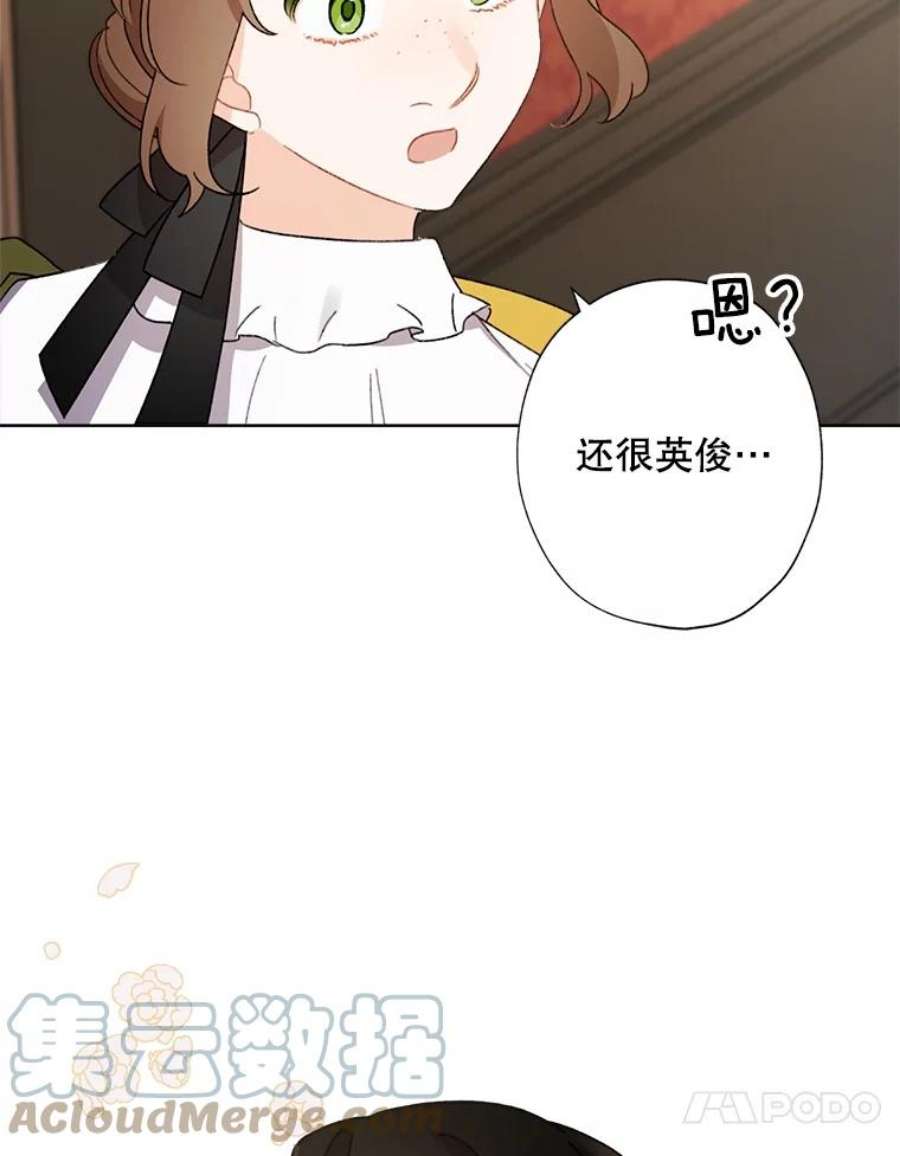 灰姑娘的善良继母50.食谱垄断权