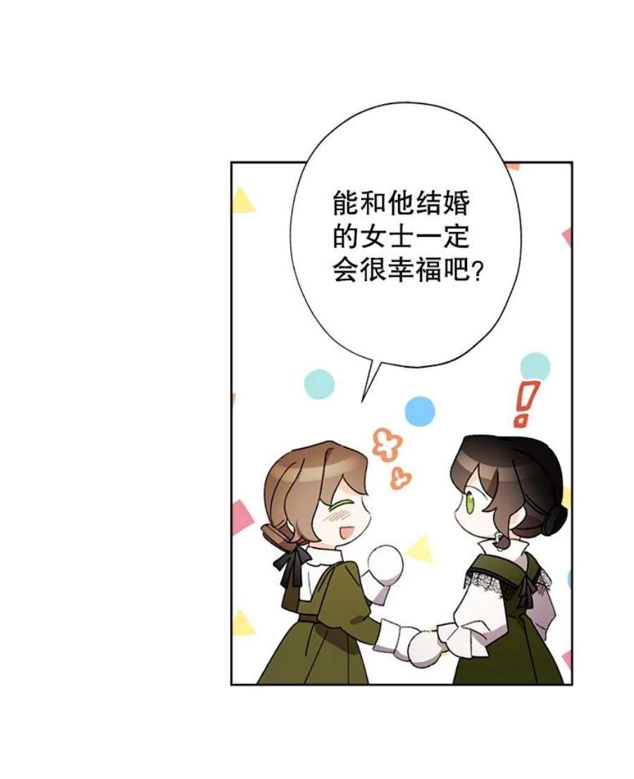 灰姑娘的善良继母50.食谱垄断权