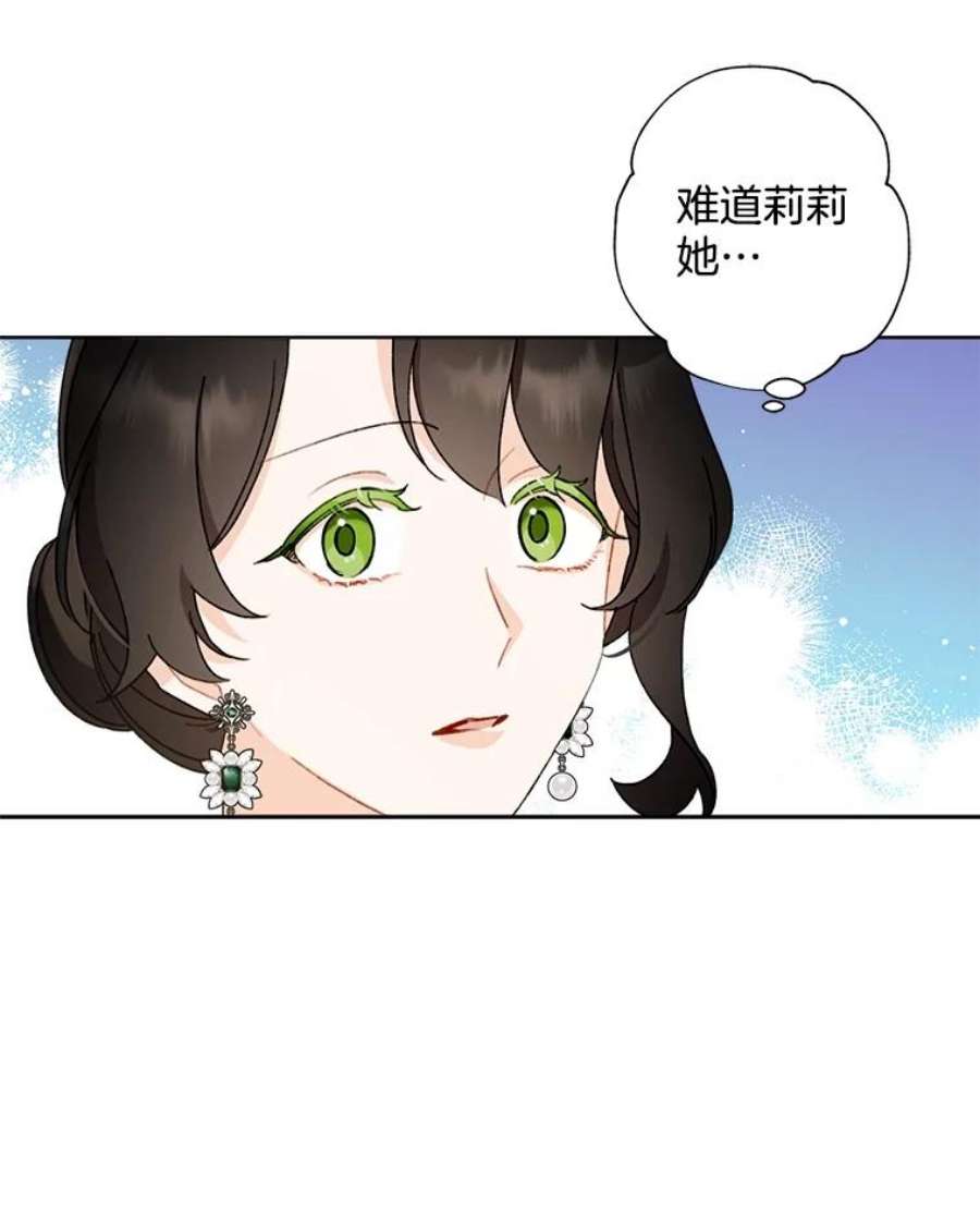 灰姑娘的善良继母50.食谱垄断权