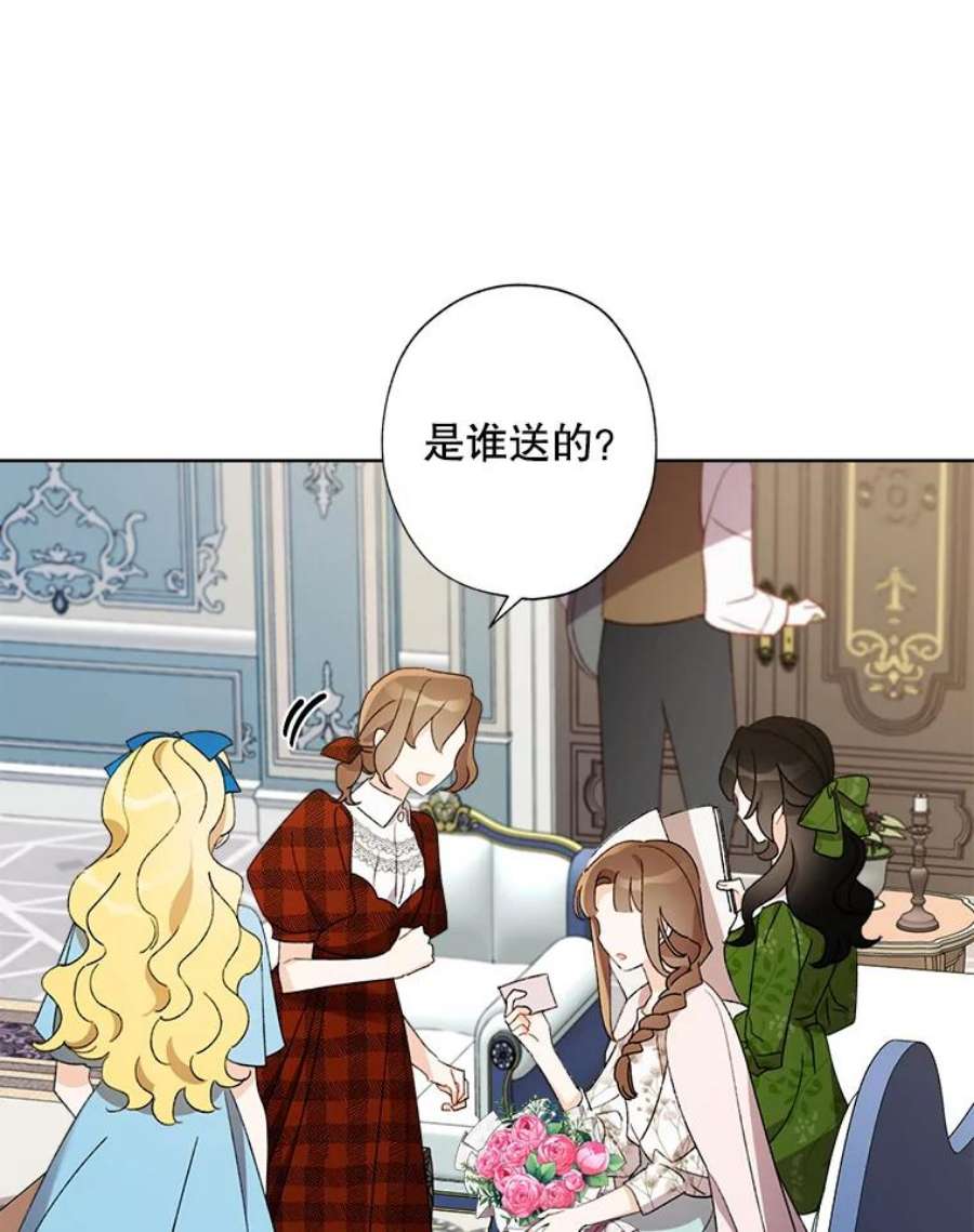 灰姑娘的善良继母53.爱丽丝的追求者