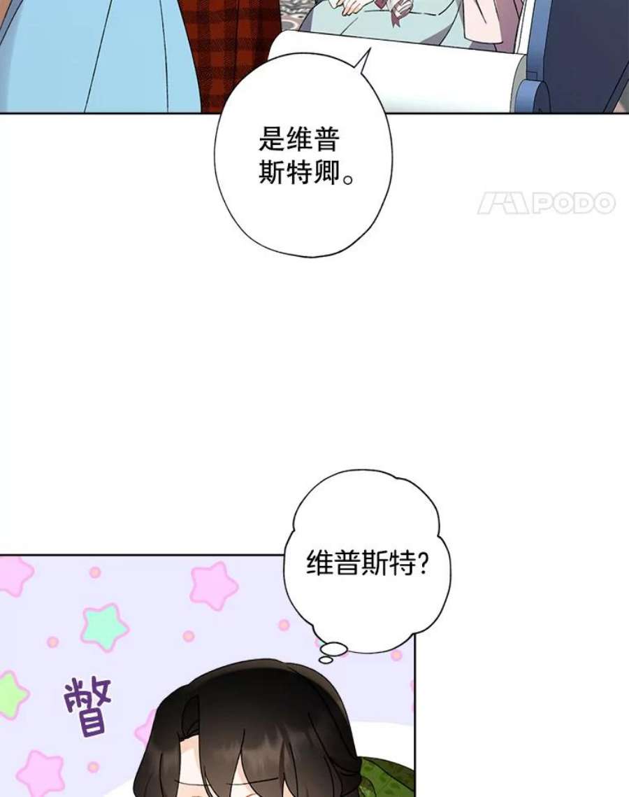 灰姑娘的善良继母53.爱丽丝的追求者