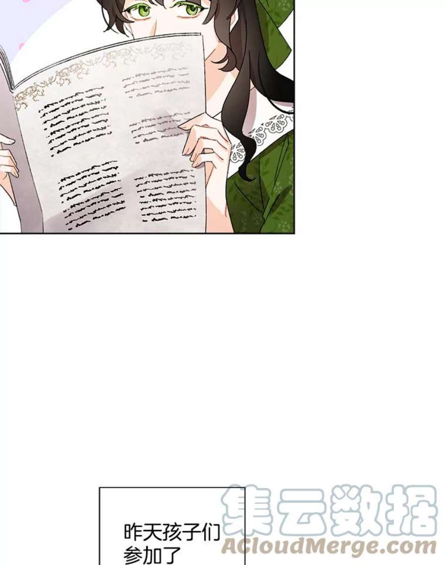 灰姑娘的善良继母53.爱丽丝的追求者