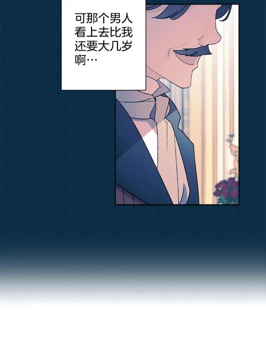 灰姑娘的善良继母53.爱丽丝的追求者