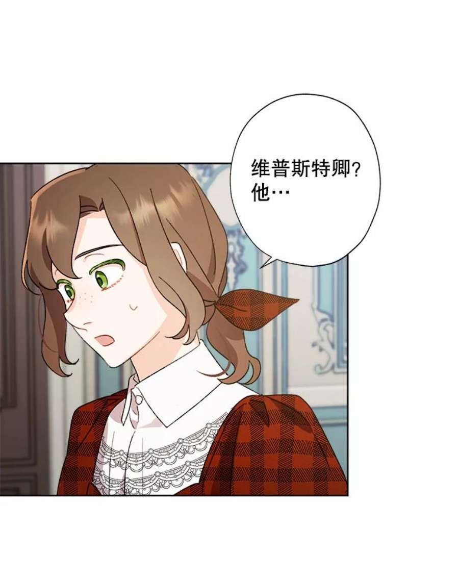 灰姑娘的善良继母53.爱丽丝的追求者