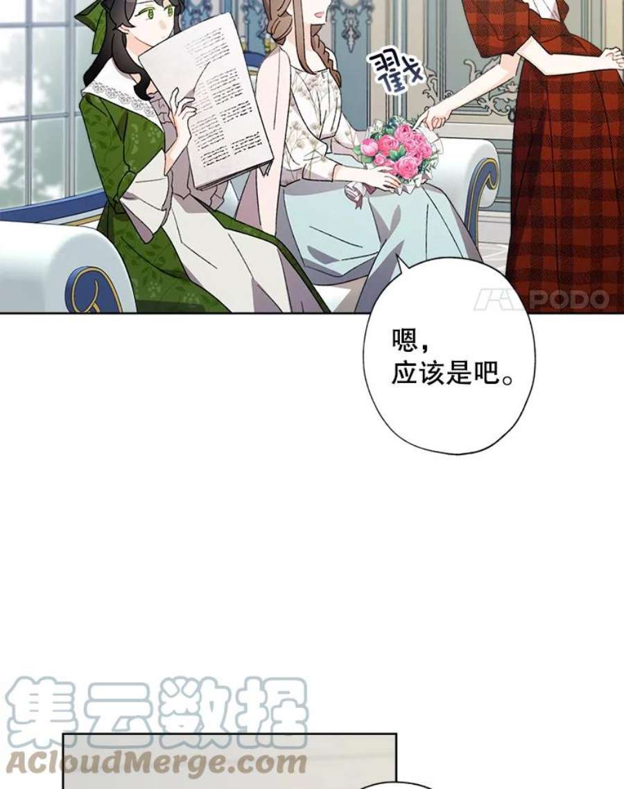 灰姑娘的善良继母53.爱丽丝的追求者