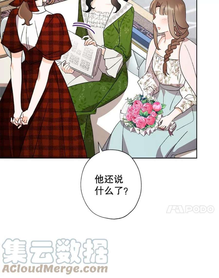 灰姑娘的善良继母53.爱丽丝的追求者