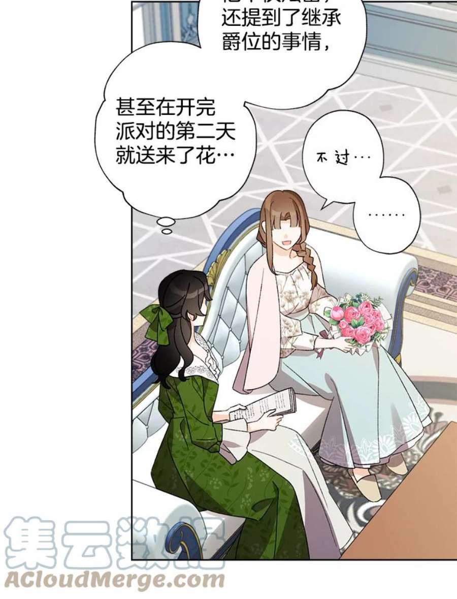 灰姑娘的善良继母53.爱丽丝的追求者