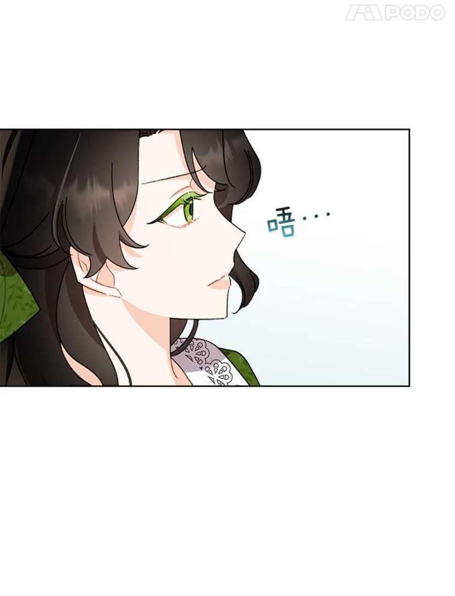 灰姑娘的善良继母53.爱丽丝的追求者