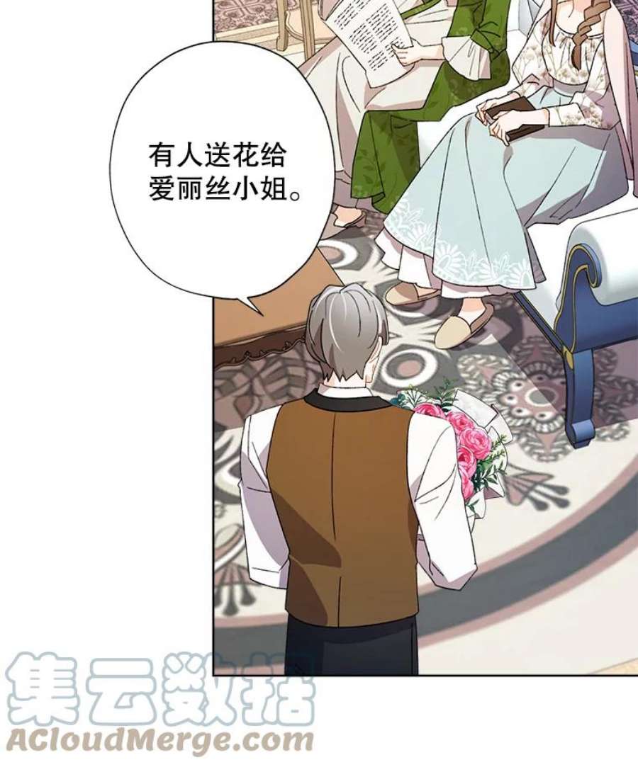 灰姑娘的善良继母53.爱丽丝的追求者