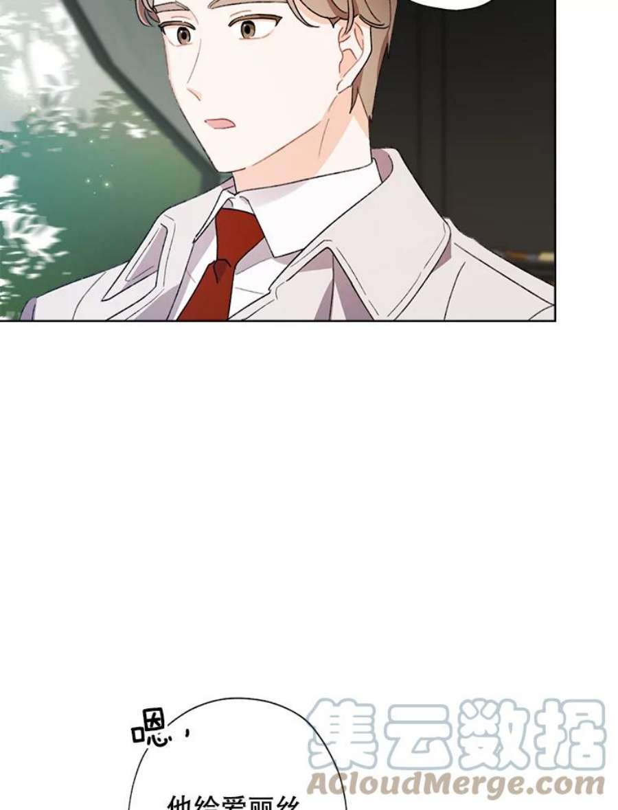 灰姑娘的善良继母53.爱丽丝的追求者