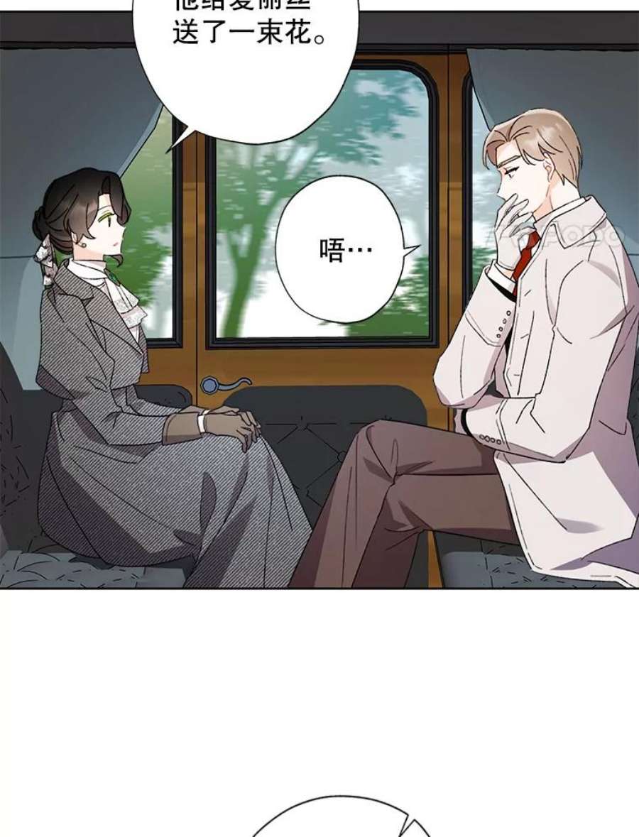 灰姑娘的善良继母53.爱丽丝的追求者