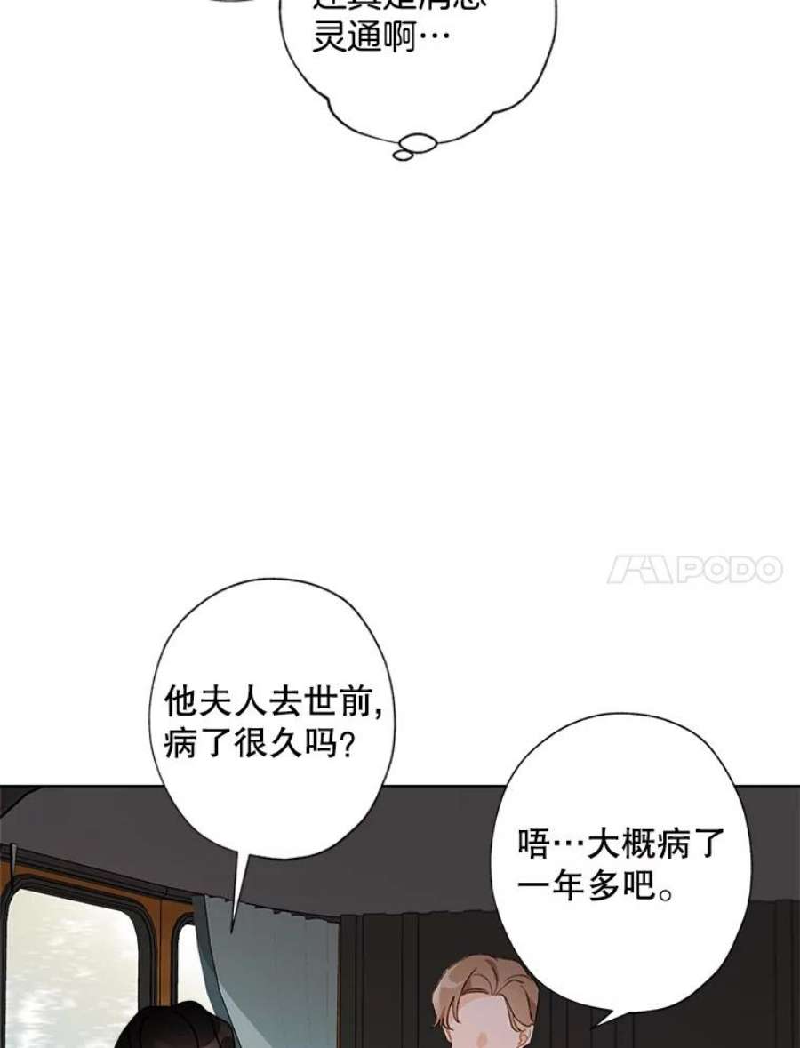 灰姑娘的善良继母53.爱丽丝的追求者