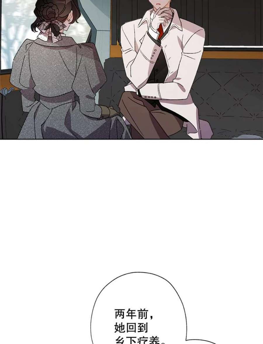 灰姑娘的善良继母53.爱丽丝的追求者