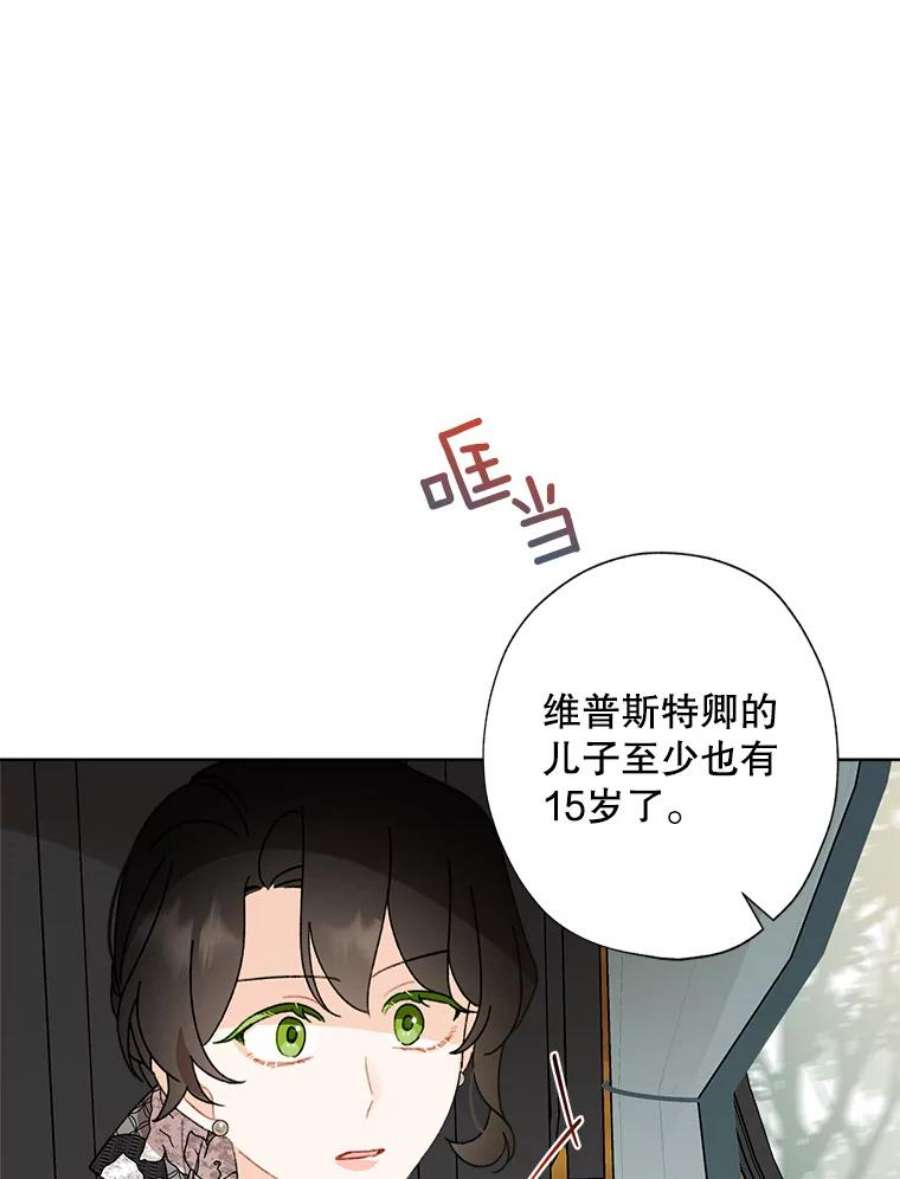 灰姑娘的善良继母53.爱丽丝的追求者