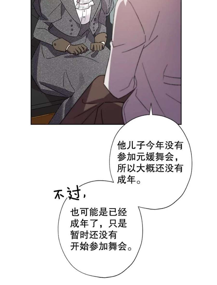 灰姑娘的善良继母53.爱丽丝的追求者