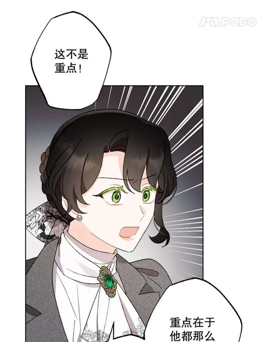 灰姑娘的善良继母53.爱丽丝的追求者