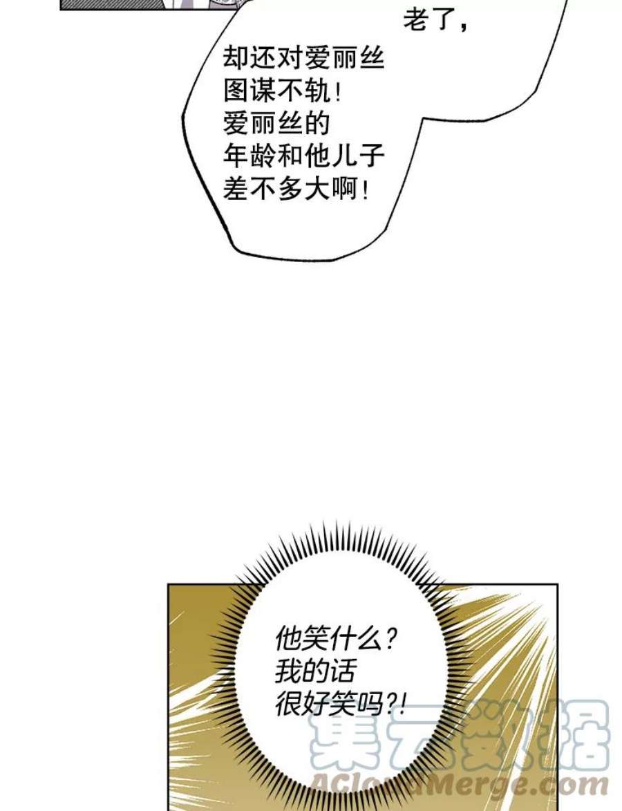 灰姑娘的善良继母53.爱丽丝的追求者