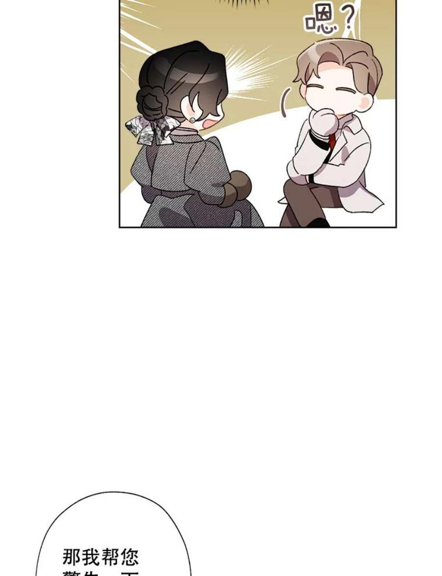 灰姑娘的善良继母53.爱丽丝的追求者