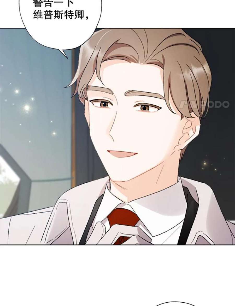 灰姑娘的善良继母53.爱丽丝的追求者