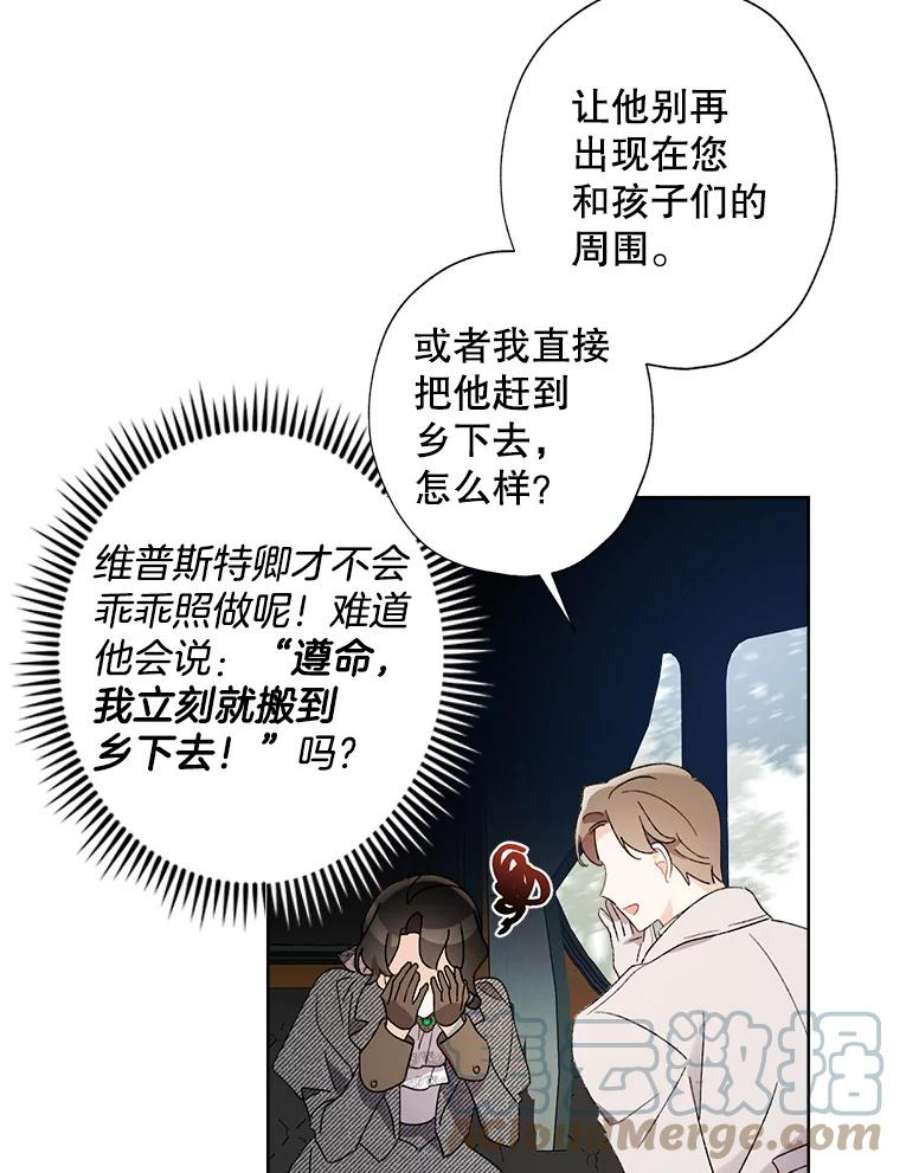 灰姑娘的善良继母53.爱丽丝的追求者