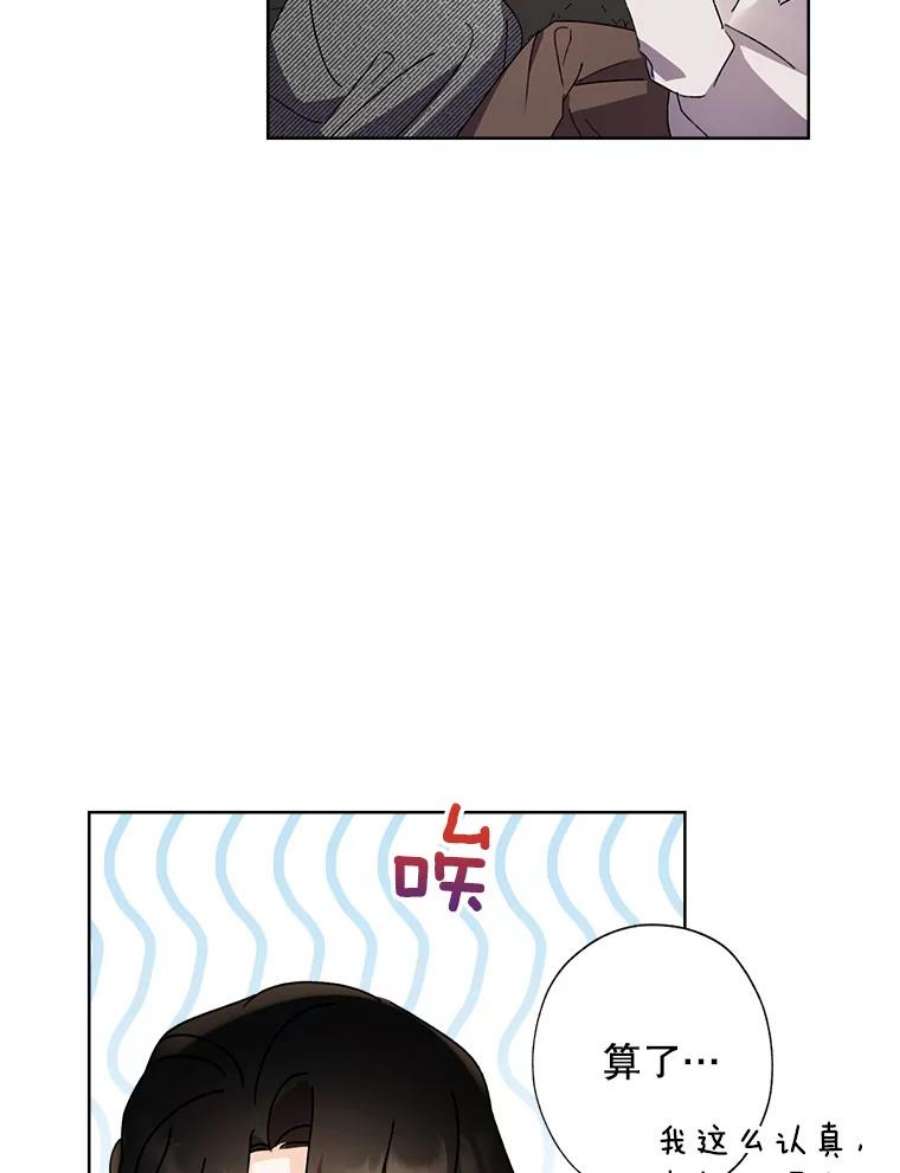 灰姑娘的善良继母53.爱丽丝的追求者