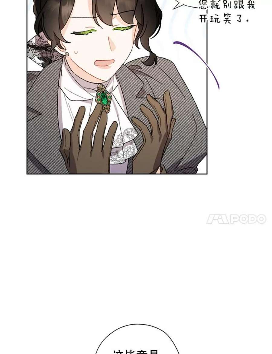 灰姑娘的善良继母53.爱丽丝的追求者