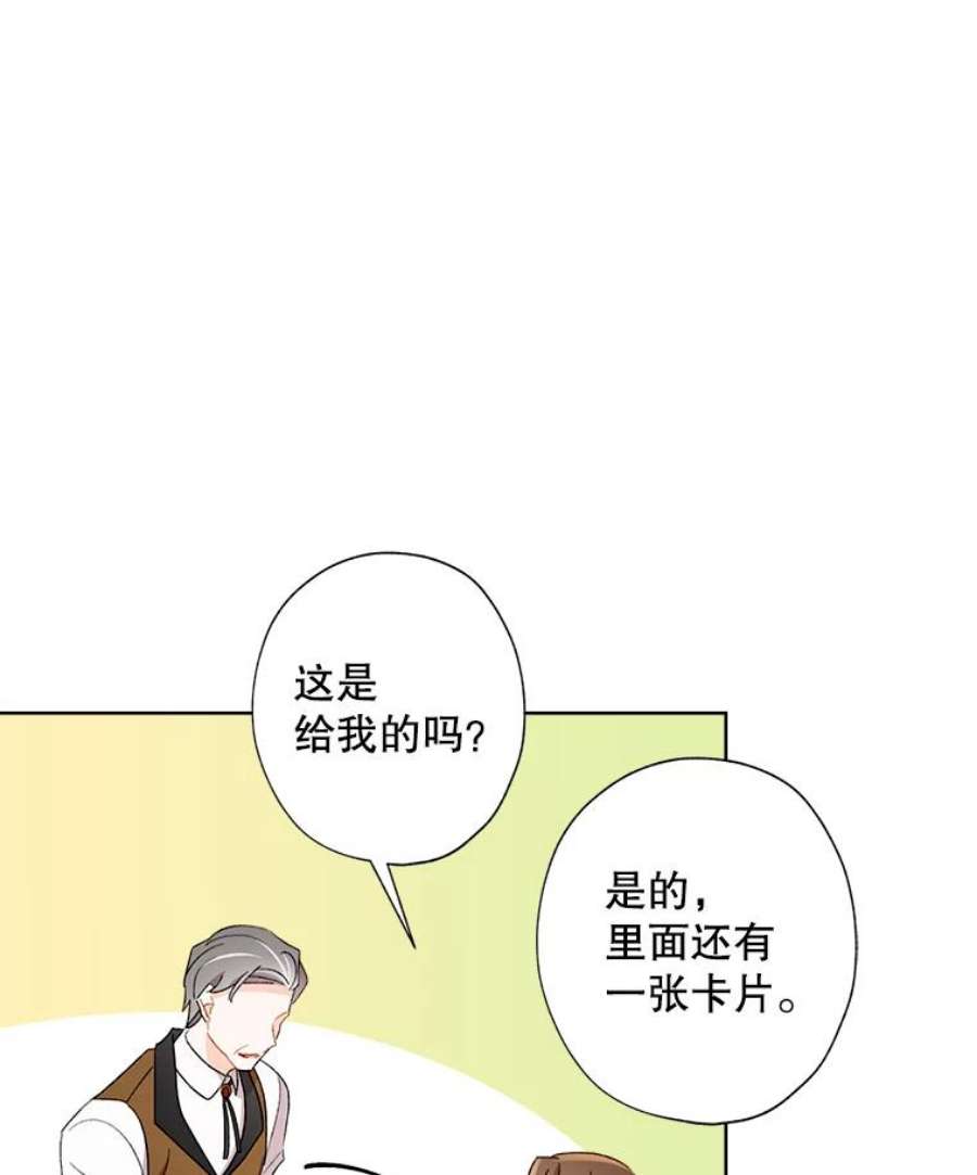 灰姑娘的善良继母53.爱丽丝的追求者