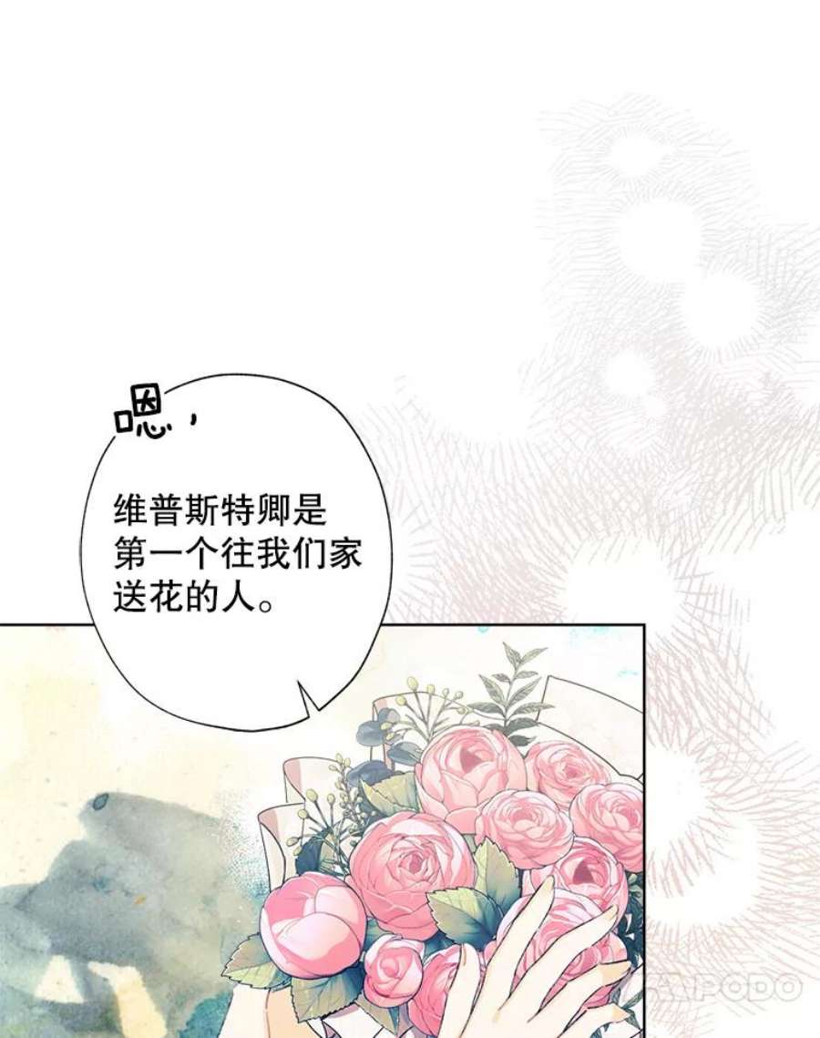 灰姑娘的善良继母53.爱丽丝的追求者