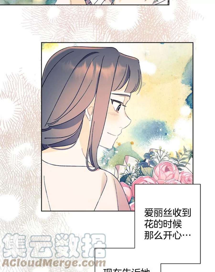 灰姑娘的善良继母53.爱丽丝的追求者