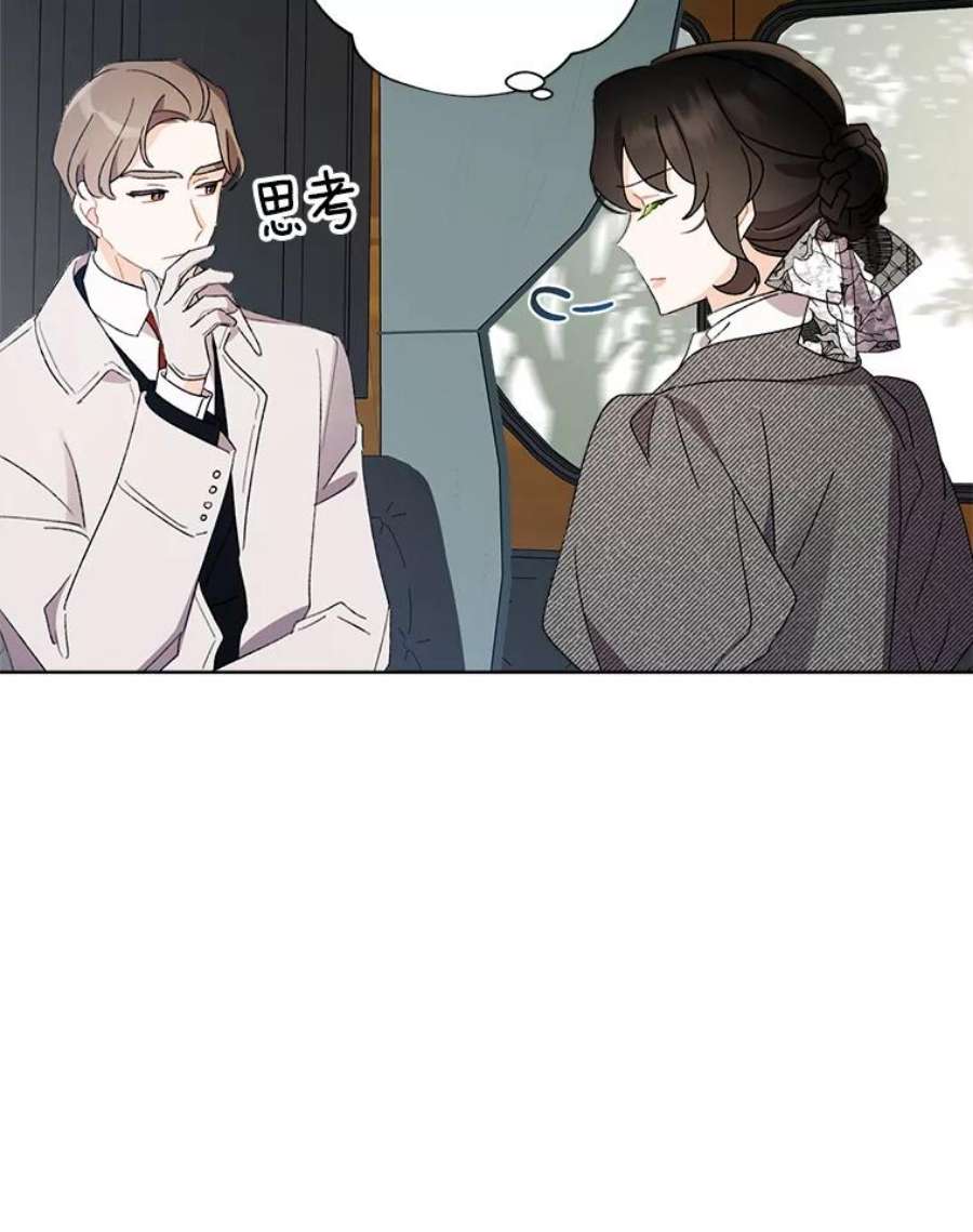 灰姑娘的善良继母53.爱丽丝的追求者