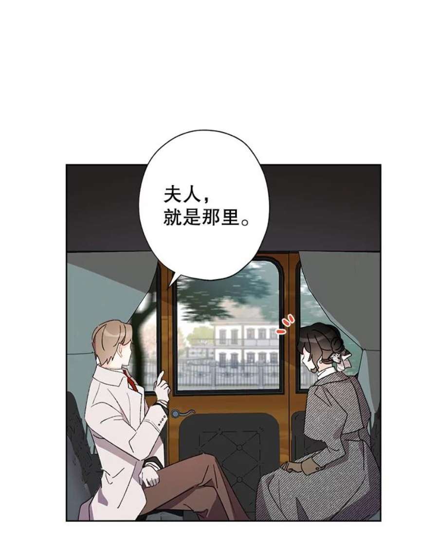 灰姑娘的善良继母53.爱丽丝的追求者