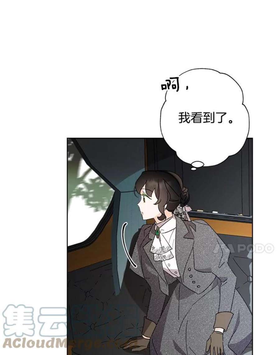 灰姑娘的善良继母53.爱丽丝的追求者