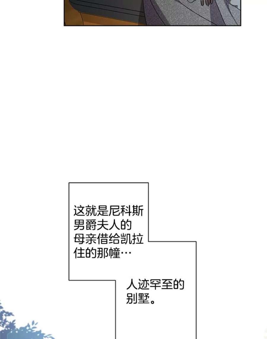 灰姑娘的善良继母53.爱丽丝的追求者