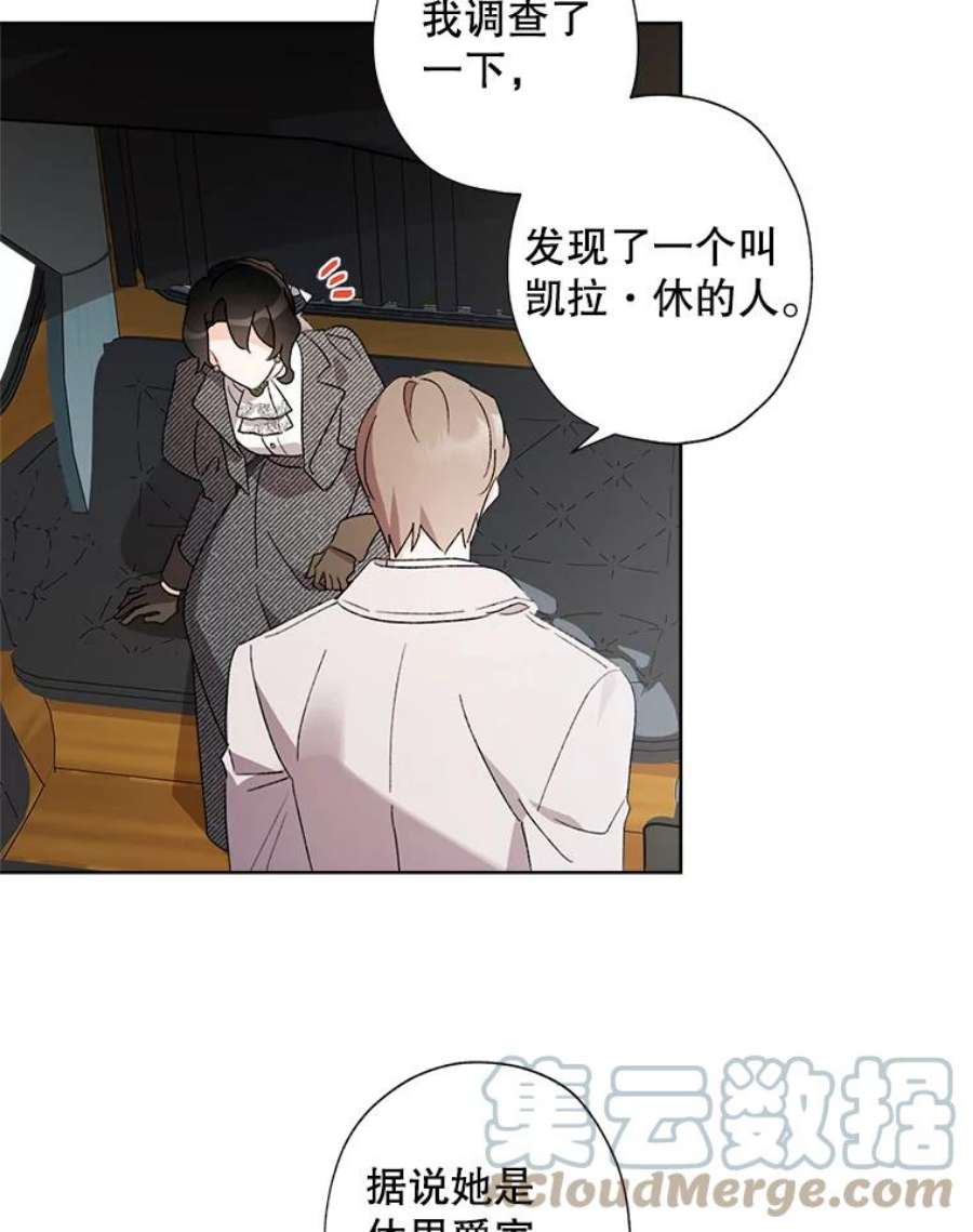 灰姑娘的善良继母53.爱丽丝的追求者