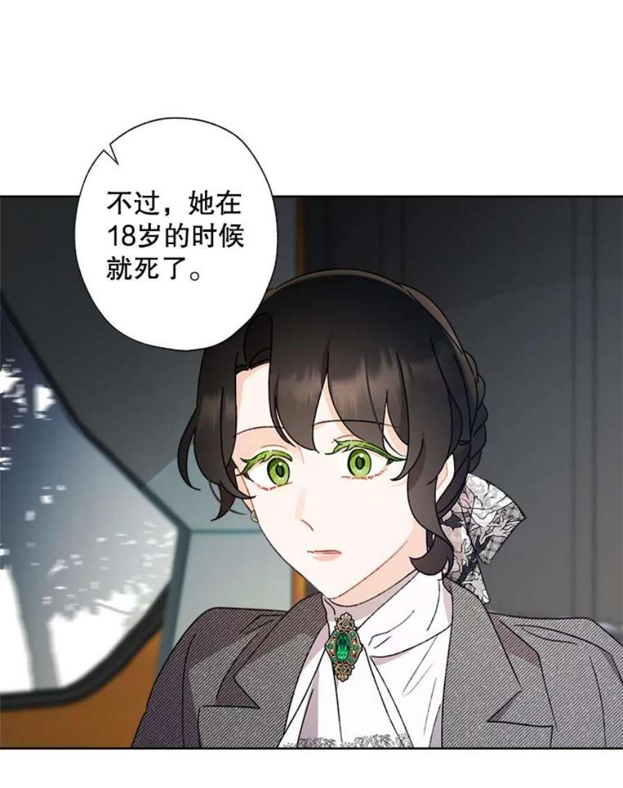 灰姑娘的善良继母53.爱丽丝的追求者