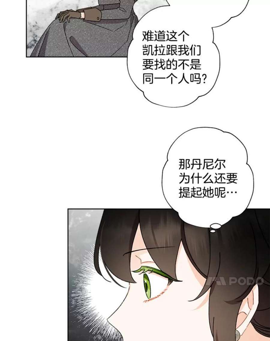 灰姑娘的善良继母53.爱丽丝的追求者