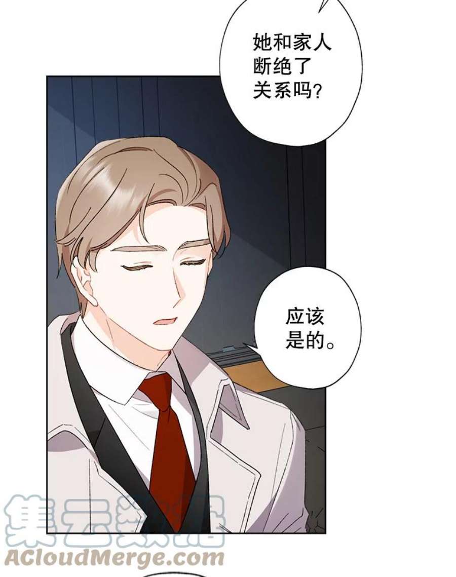 灰姑娘的善良继母53.爱丽丝的追求者