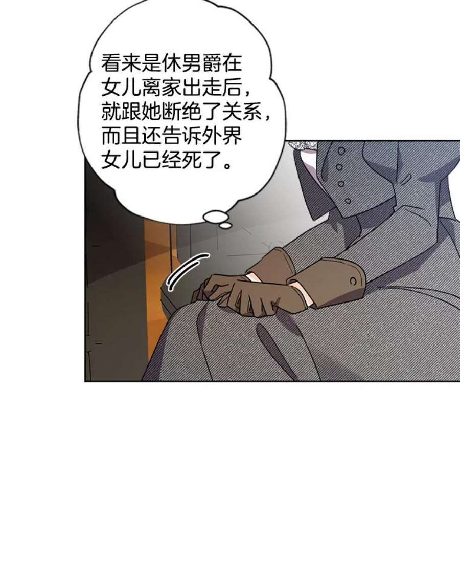 灰姑娘的善良继母53.爱丽丝的追求者