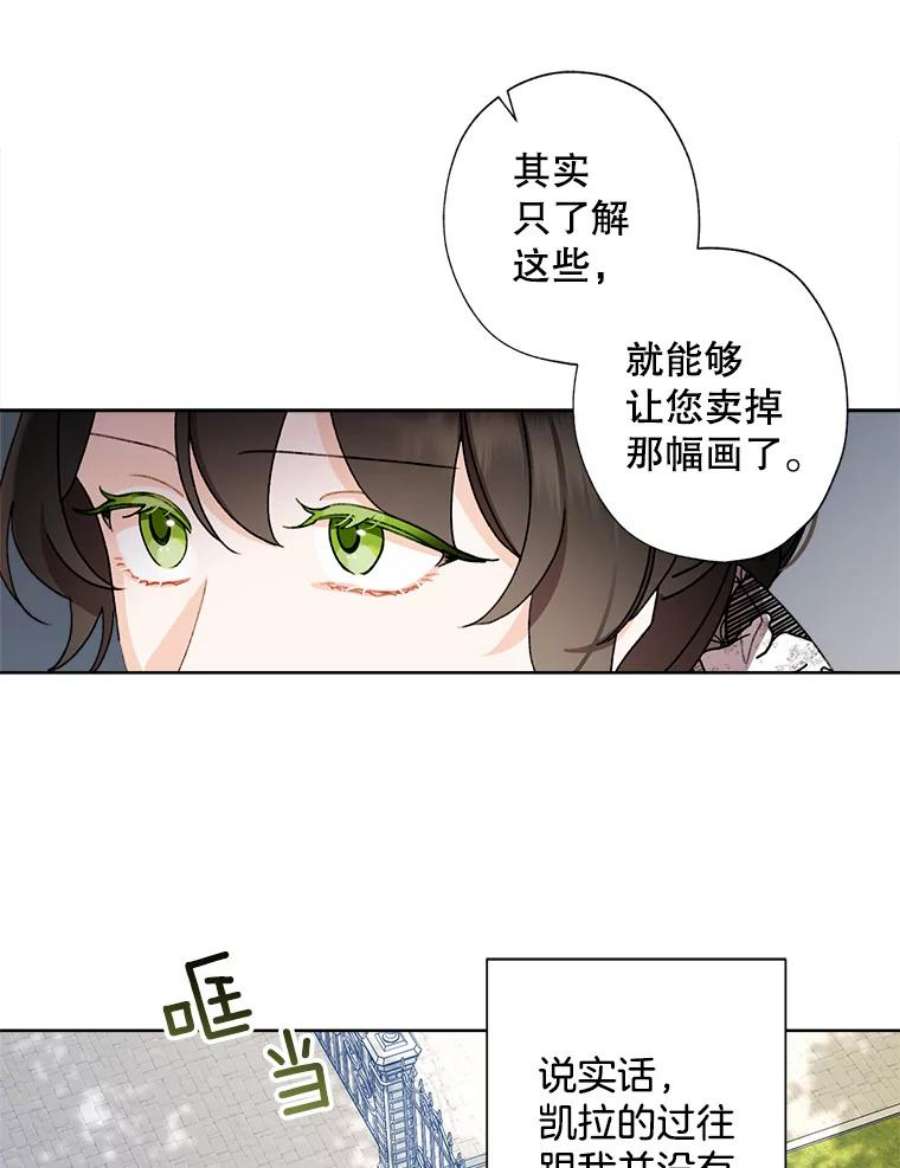 灰姑娘的善良继母53.爱丽丝的追求者