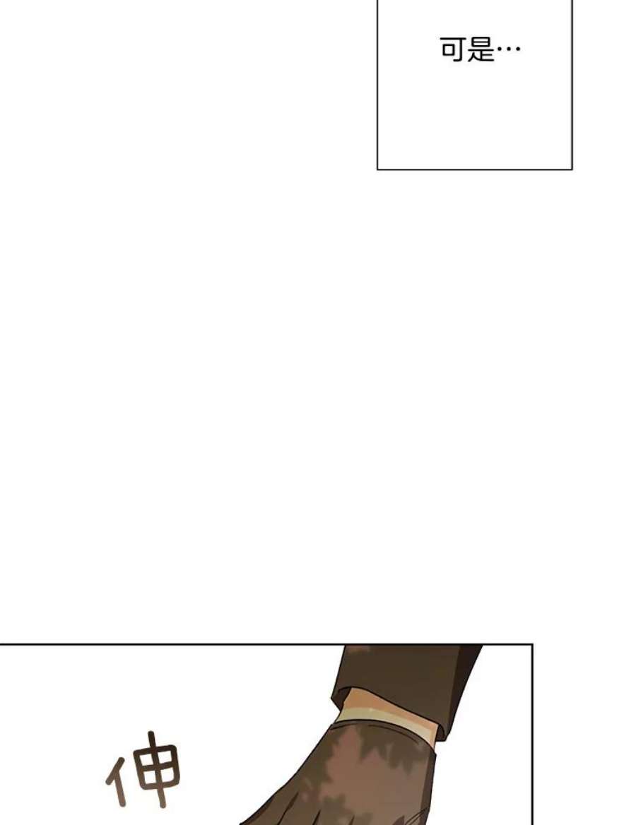 灰姑娘的善良继母53.爱丽丝的追求者