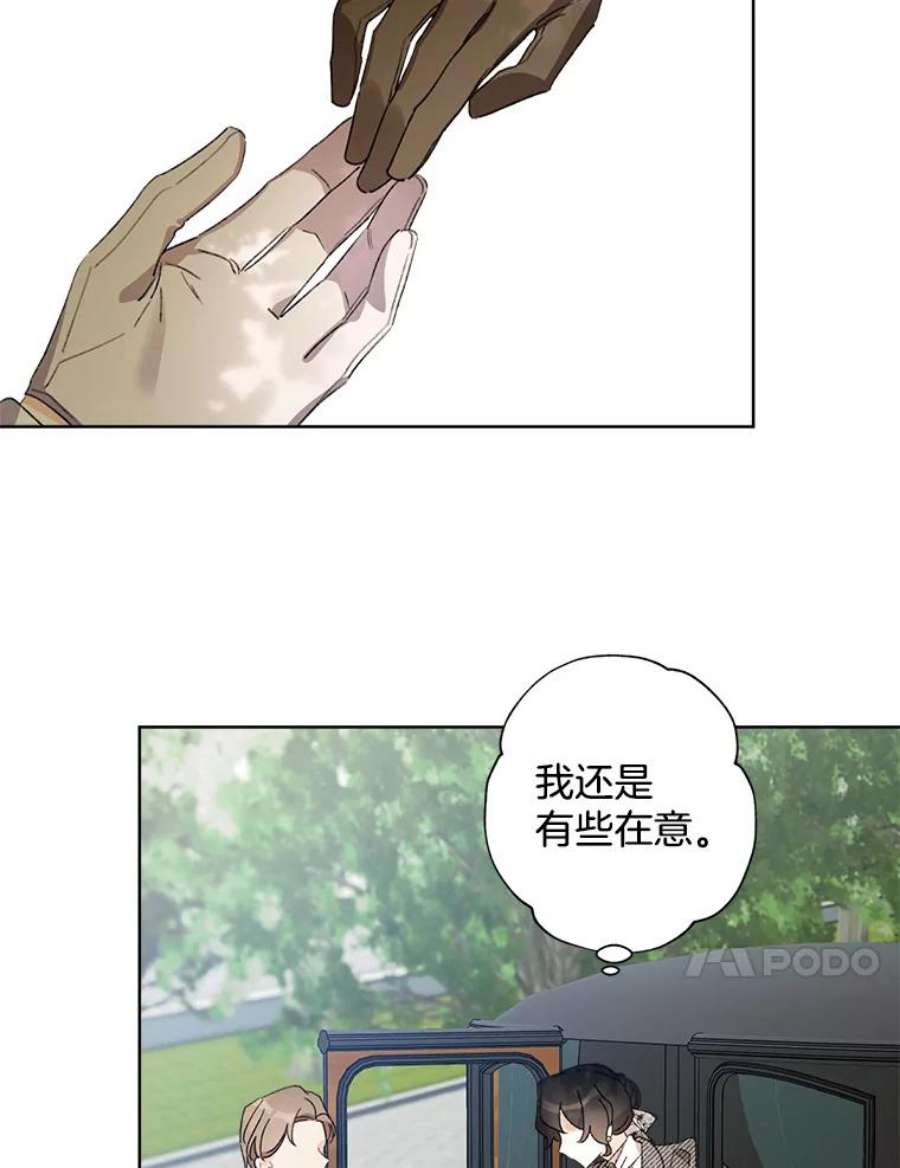 灰姑娘的善良继母53.爱丽丝的追求者