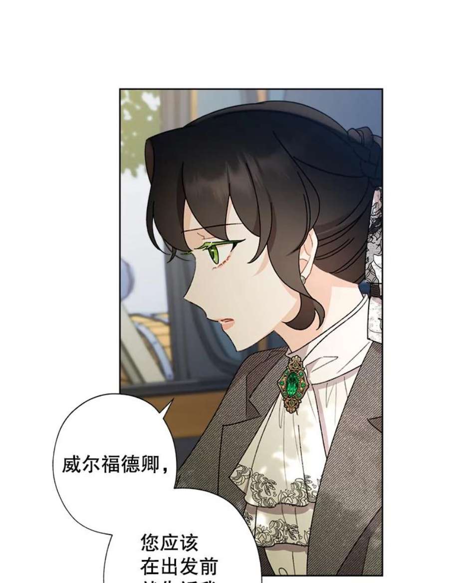 灰姑娘的善良继母53.爱丽丝的追求者