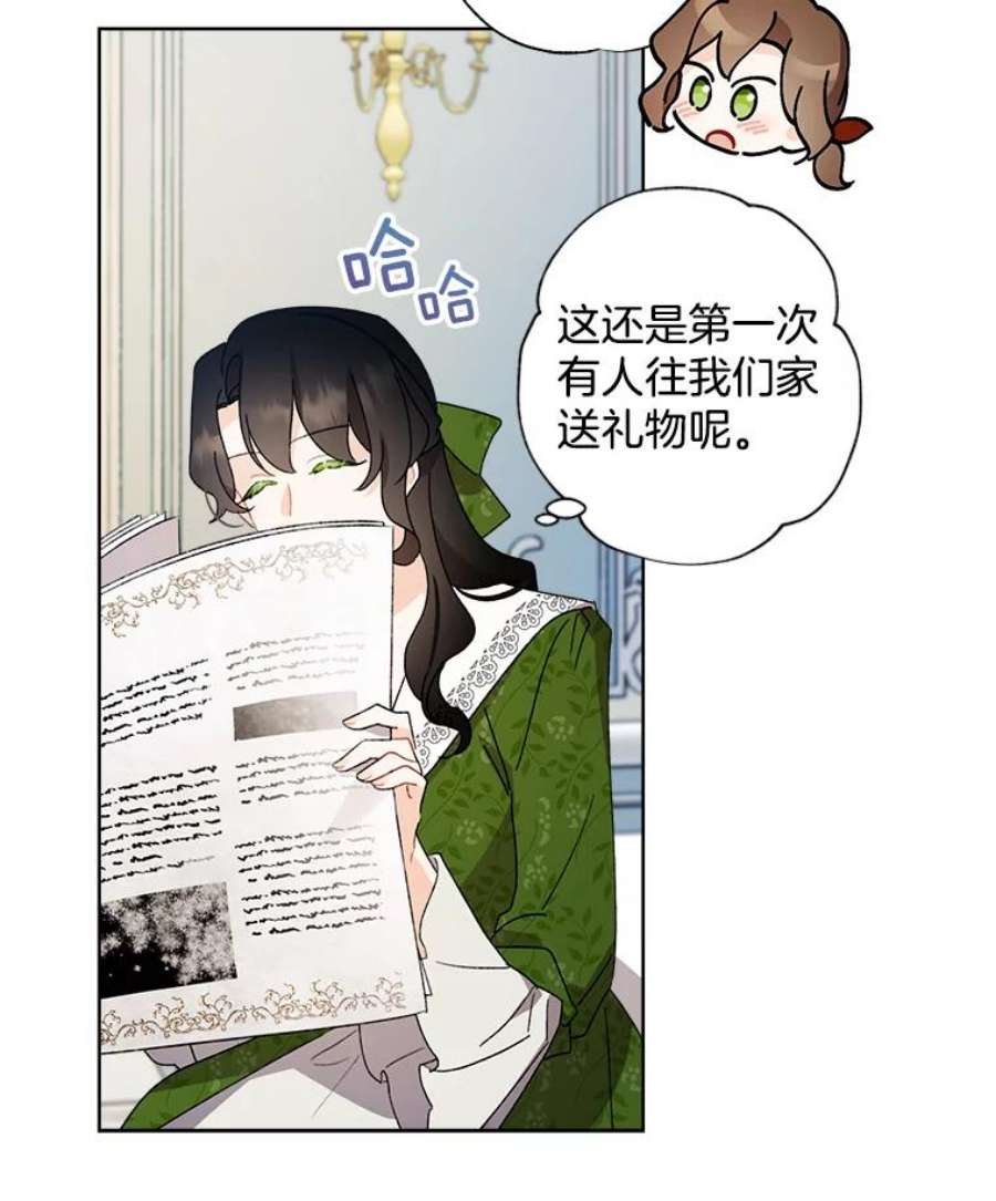 灰姑娘的善良继母53.爱丽丝的追求者