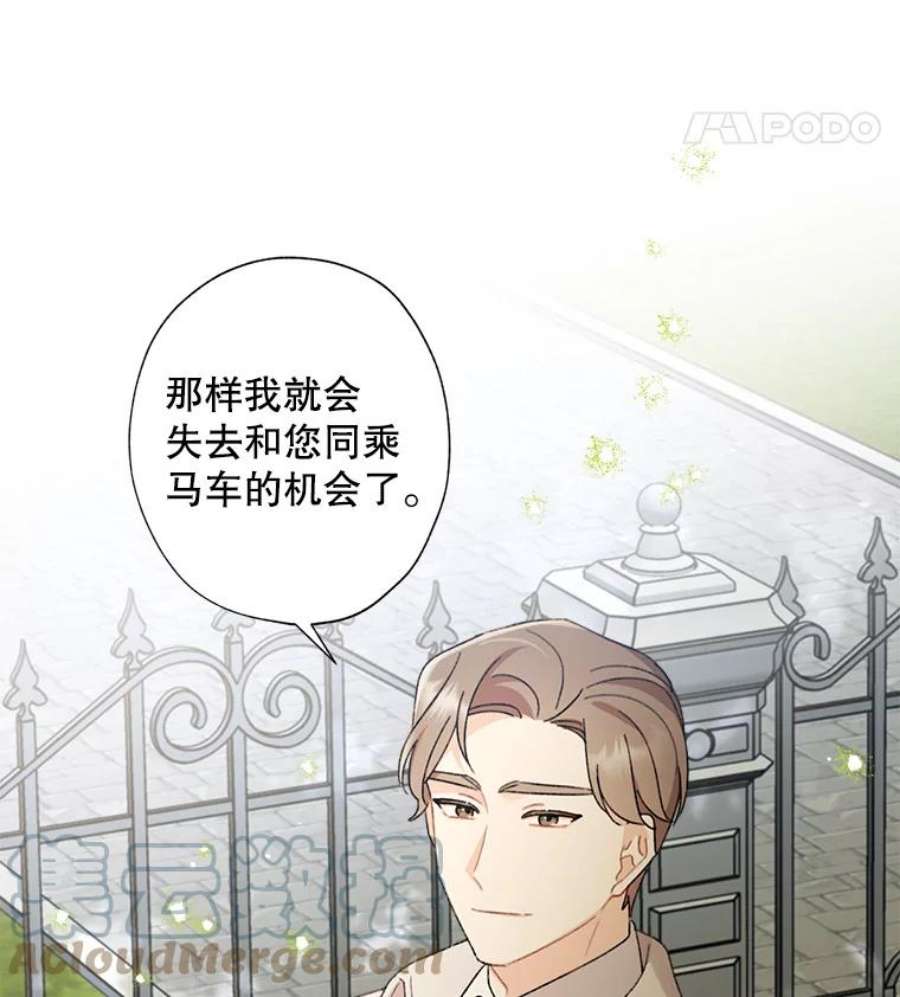 灰姑娘的善良继母53.爱丽丝的追求者