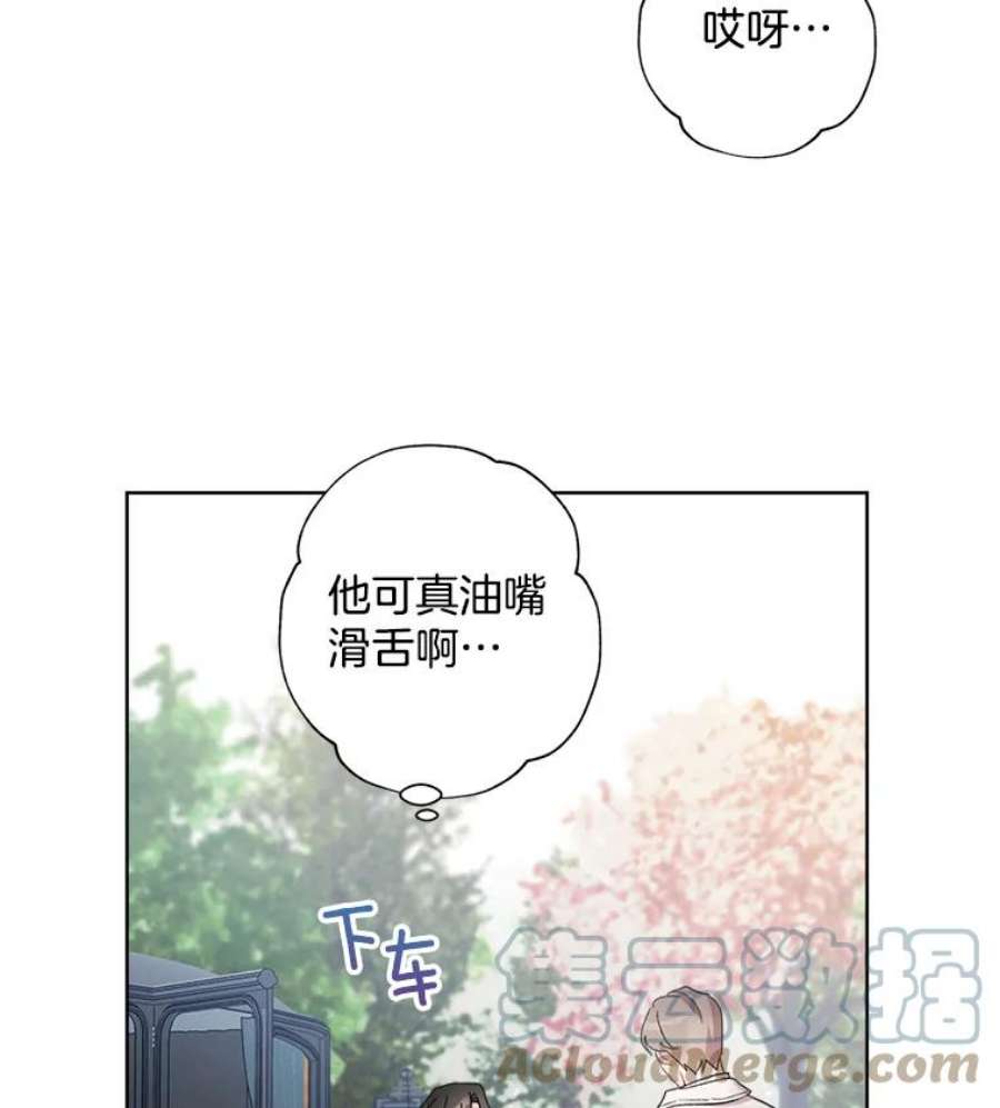 灰姑娘的善良继母53.爱丽丝的追求者